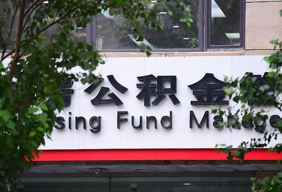 阳春公积金黄牛提取一般几个点（住房公积金黄牛提取）